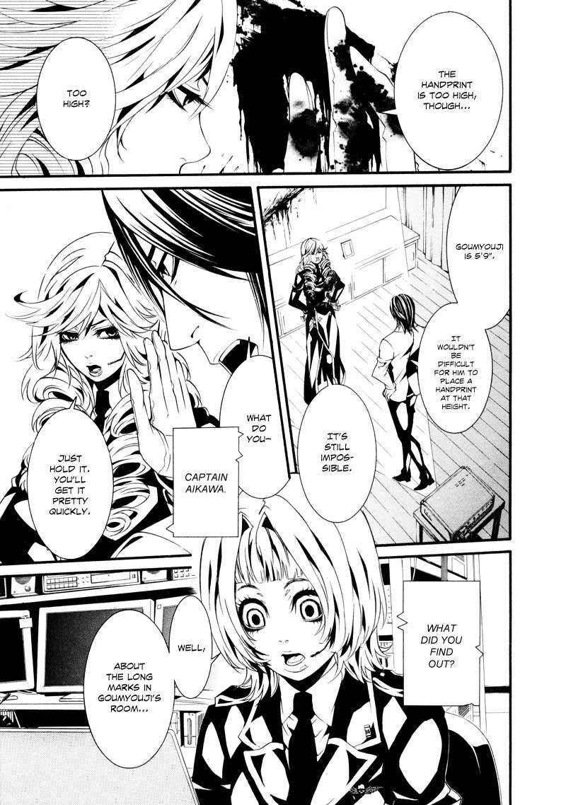 Dolls Chapter 16 page 7 - Chapter 16