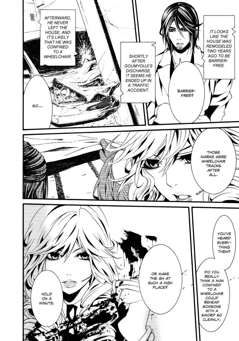Dolls Chapter 16 page 8 - Chapter 16