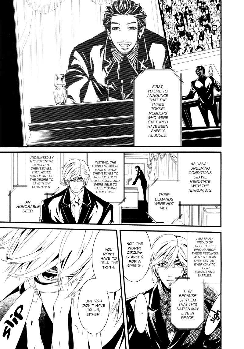 Dolls Chapter 17 page 30 - Chapter 17