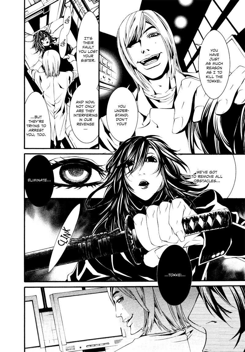 Dolls Chapter 21 page 6 - Chapter 21