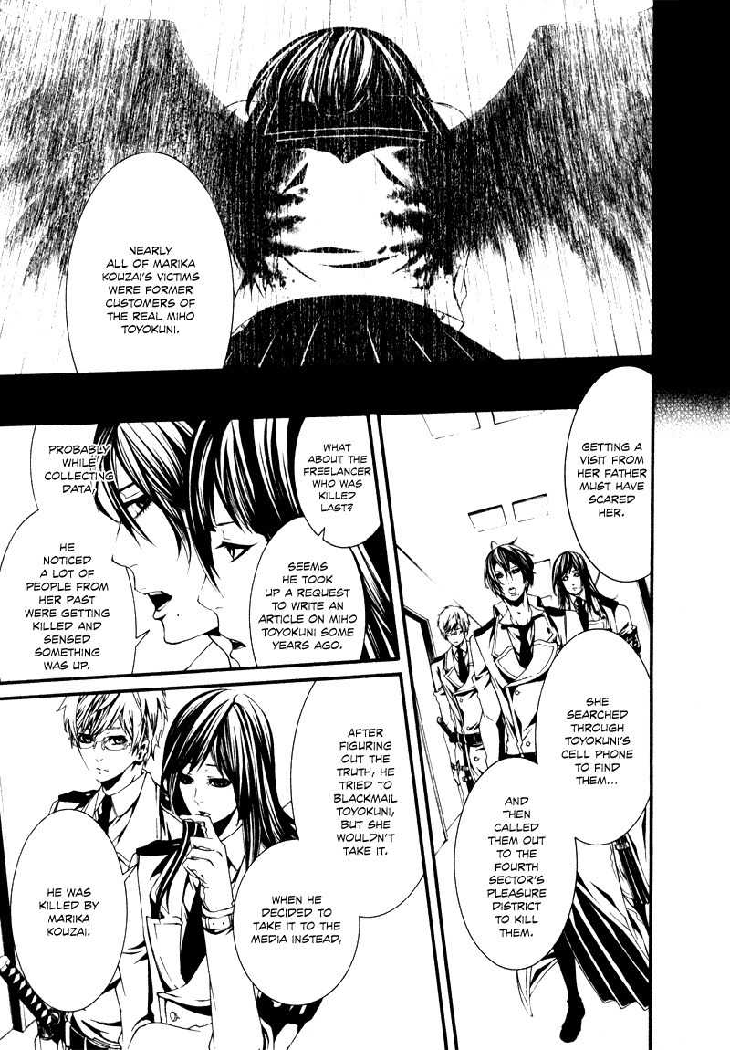 Dolls Chapter 25 page 25 - Chapter 25