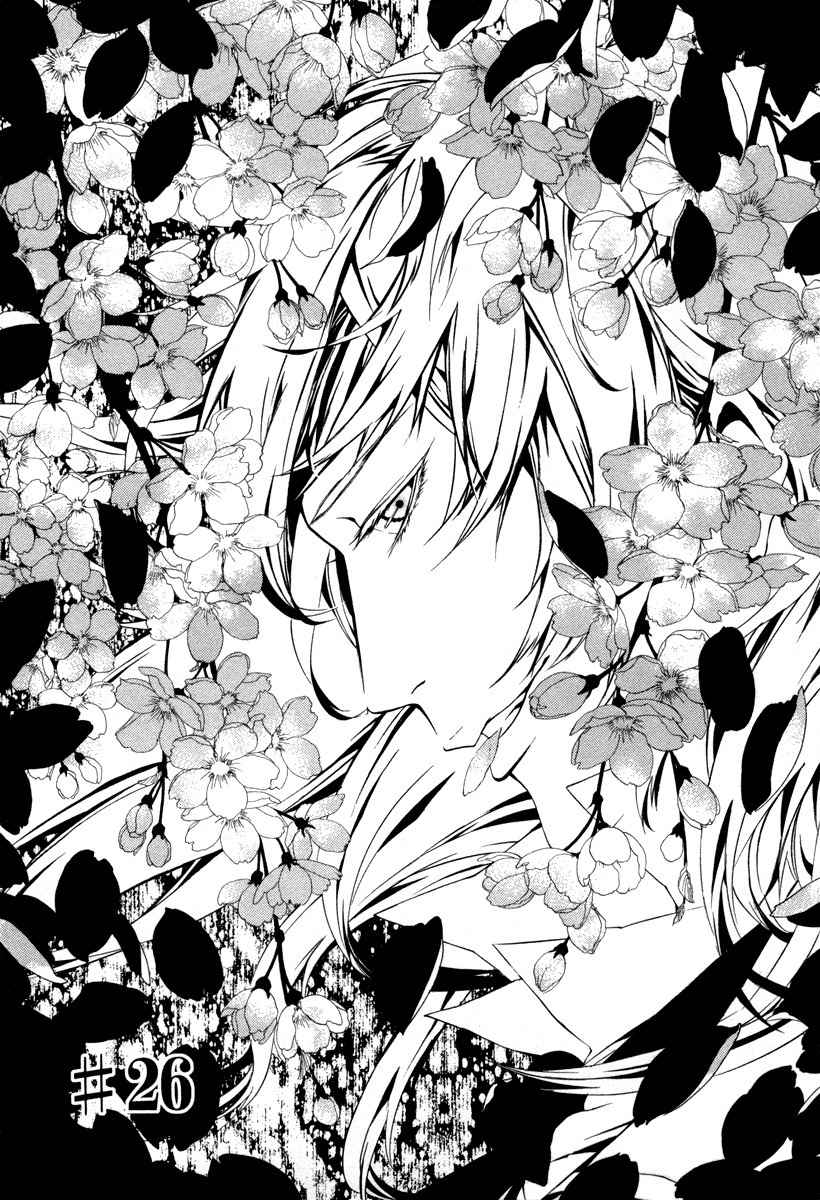 Dolls Chapter 26 page 5 - Chapter 26