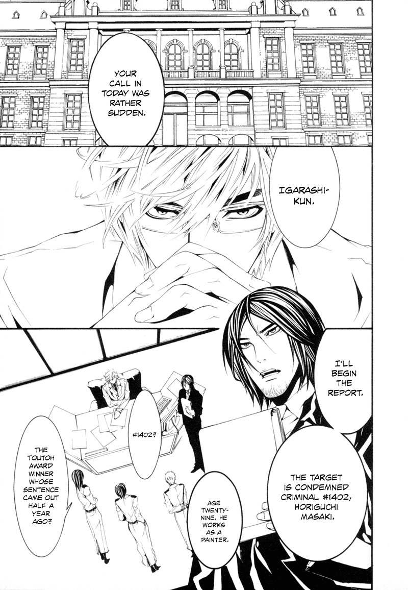 Dolls Chapter 3 page 5 - Chapter 3