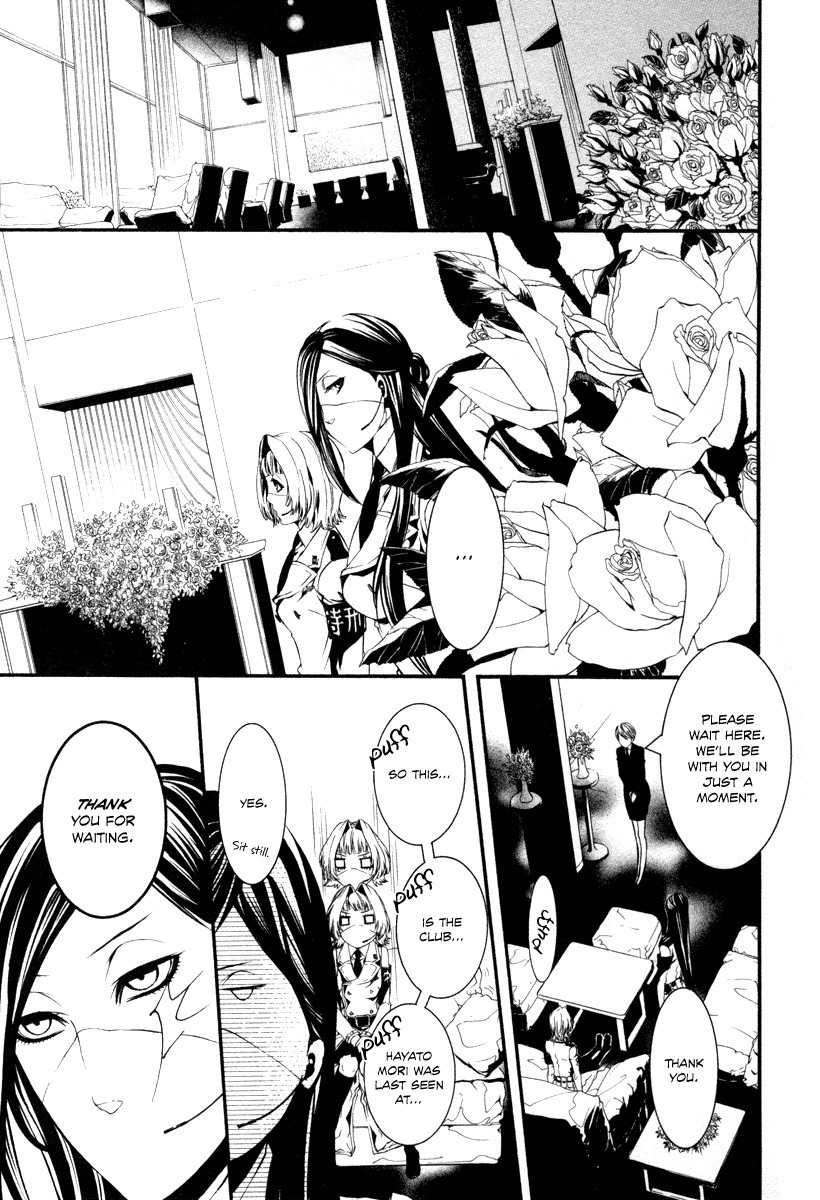 Dolls Chapter 31 page 5 - Chapter 31