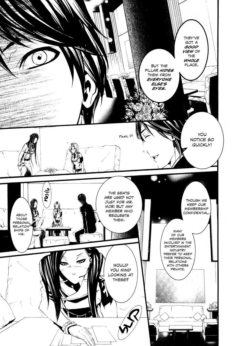 Dolls Chapter 31 page 7 - Chapter 31