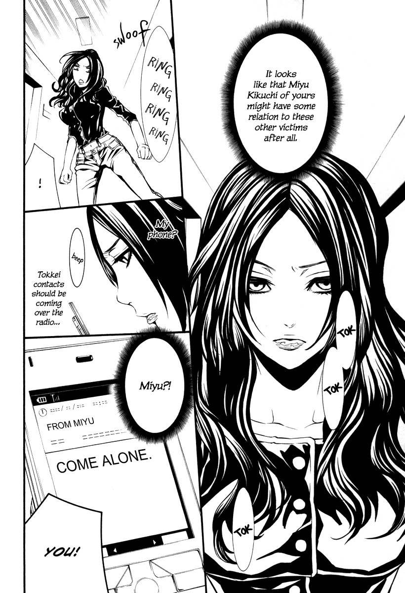 Dolls Chapter 33 page 7 - Chapter 33
