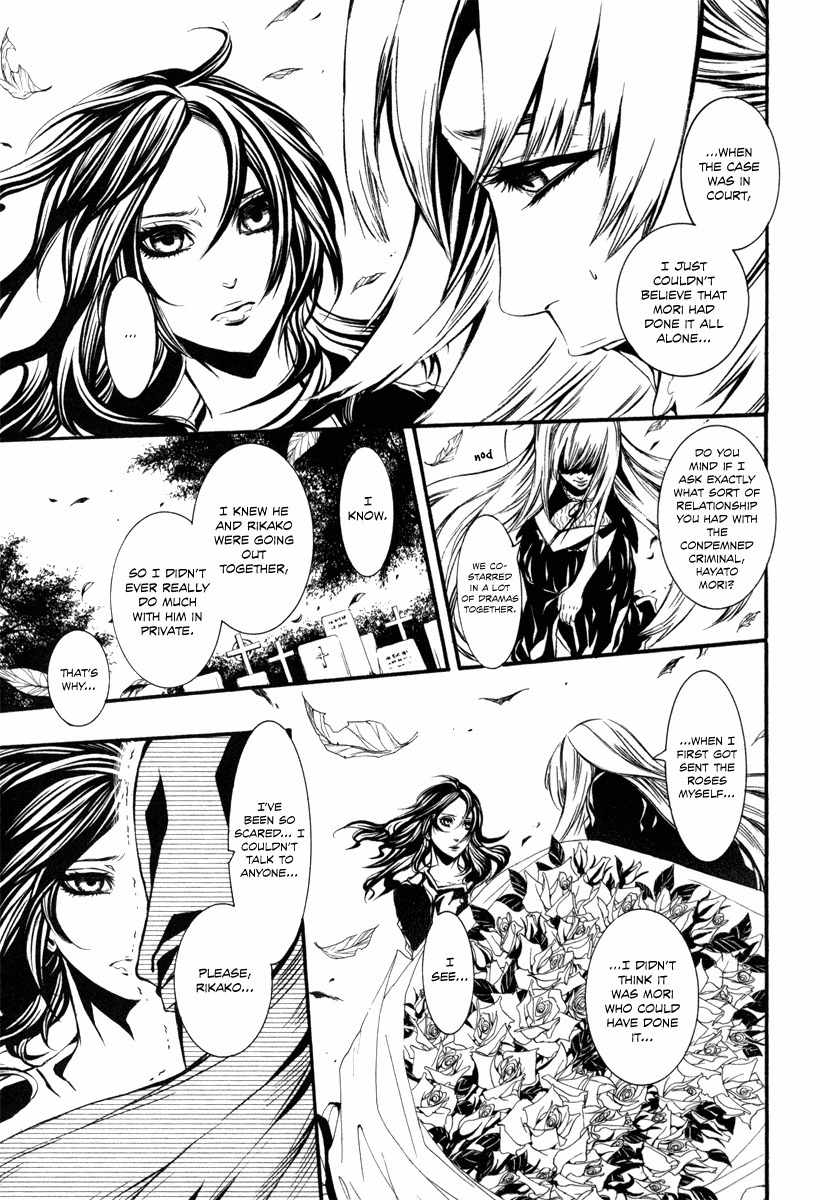 Dolls Chapter 34 page 11 - Chapter 34