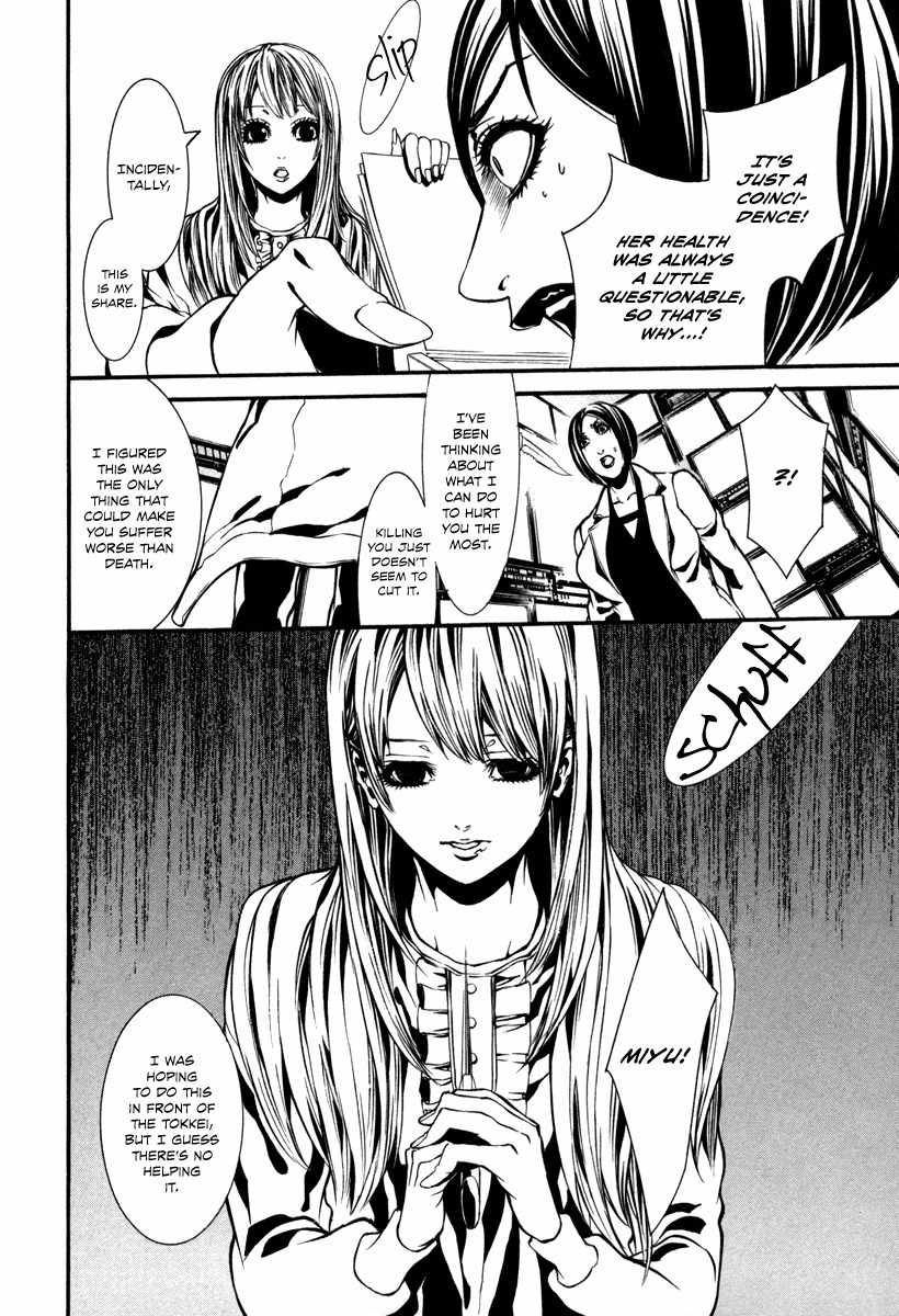 Dolls Chapter 35 page 14 - Chapter 35