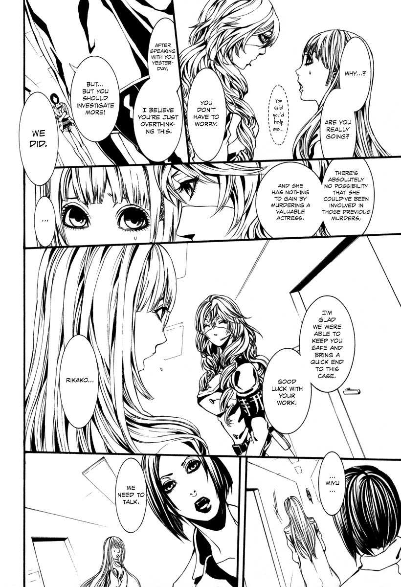 Dolls Chapter 35 page 4 - Chapter 35