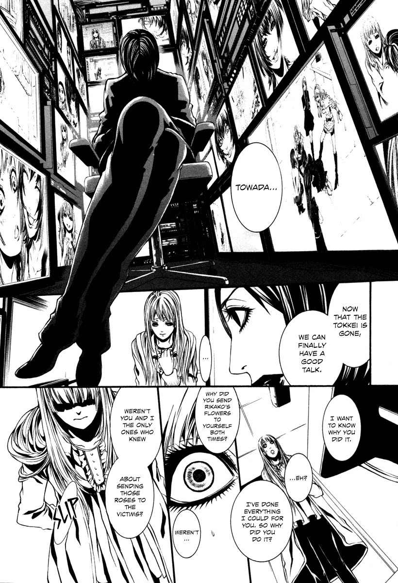 Dolls Chapter 35 page 7 - Chapter 35