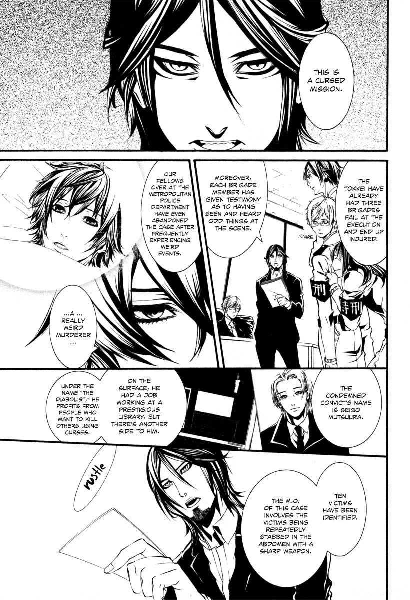 Dolls Chapter 37 page 5 - Chapter 37