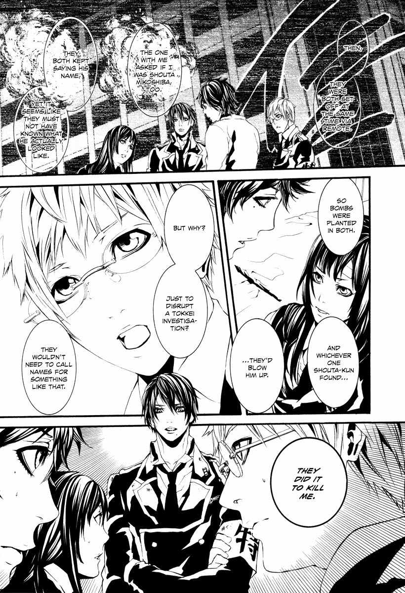 Dolls Chapter 46 page 17 - Chapter 46