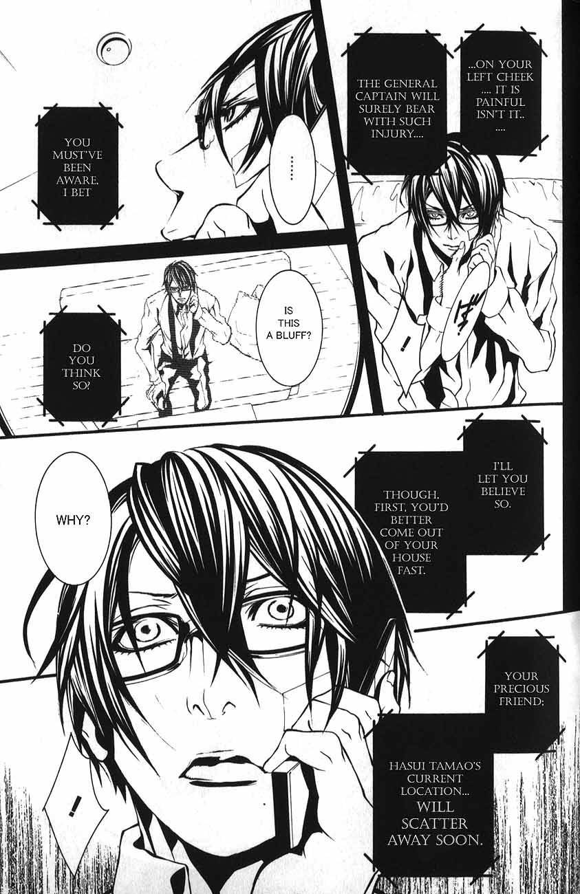 Dolls Chapter 47 page 17 - Chapter 47