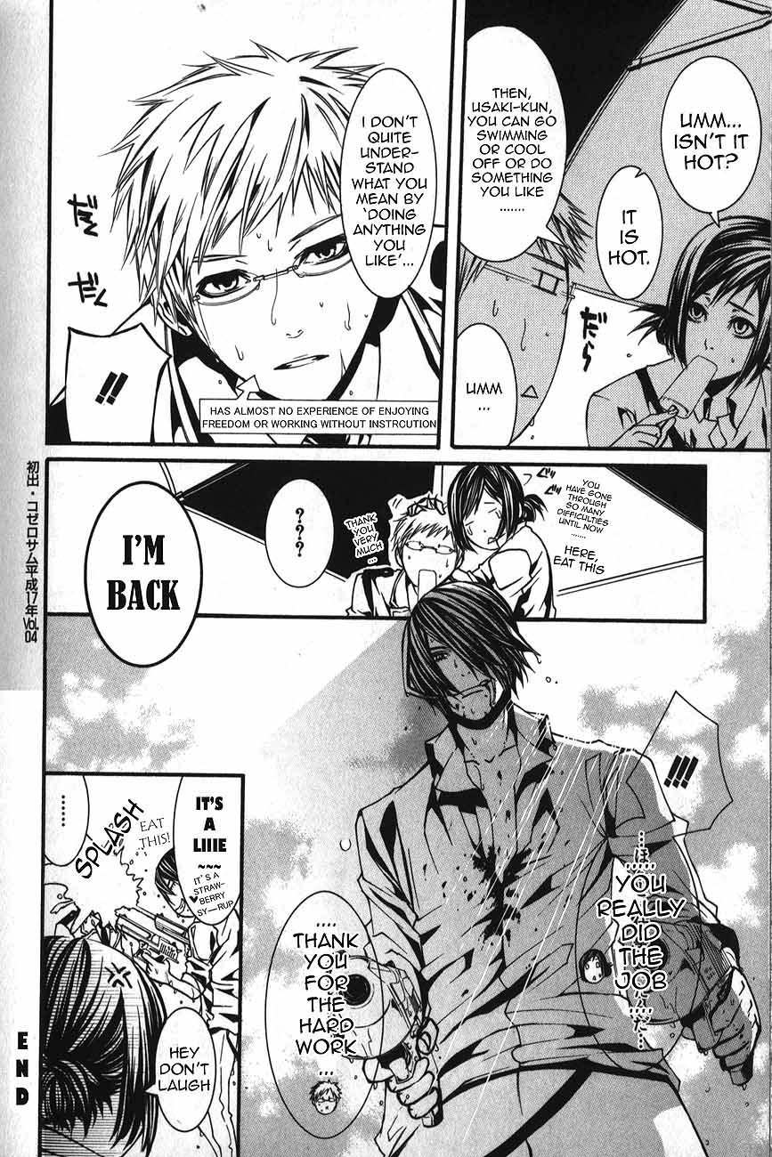 Dolls Chapter 49.5 page 3 - Chapter 49.5