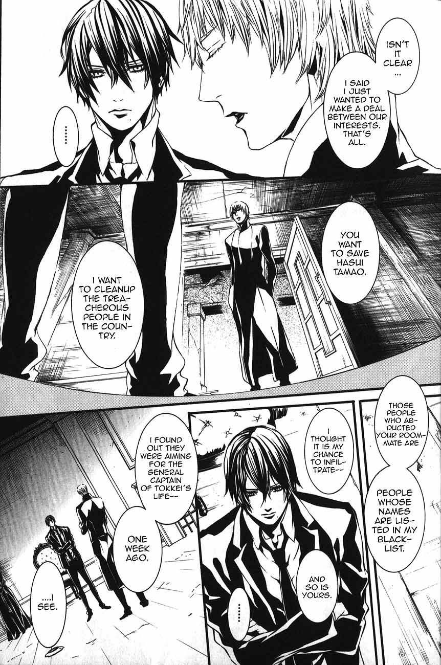 Dolls Chapter 50 page 5 - Chapter 50