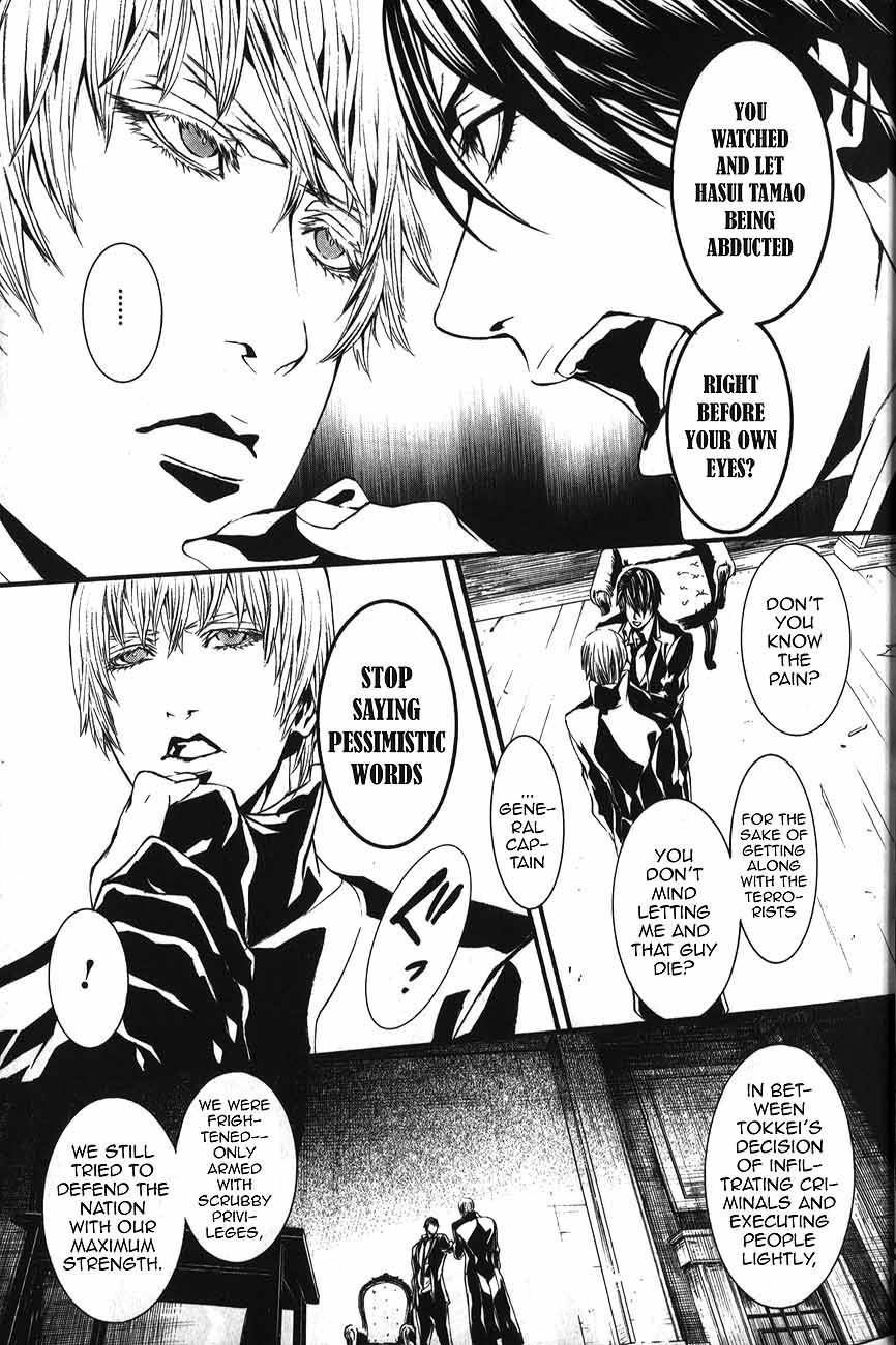 Dolls Chapter 50 page 7 - Chapter 50