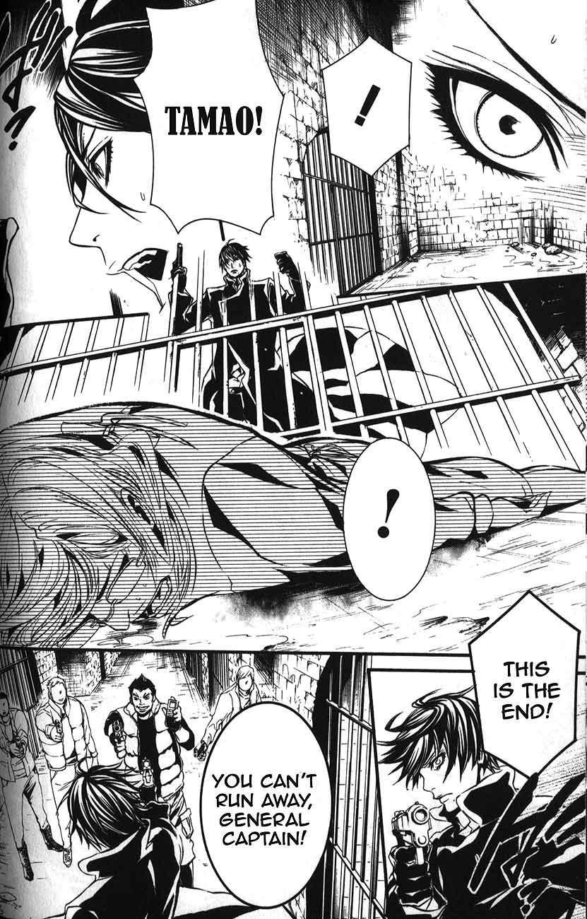 Dolls Chapter 52 page 15 - Chapter 52