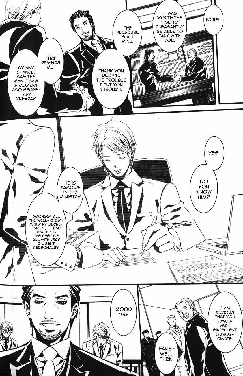 Dolls Chapter 56 page 5 - Chapter 56