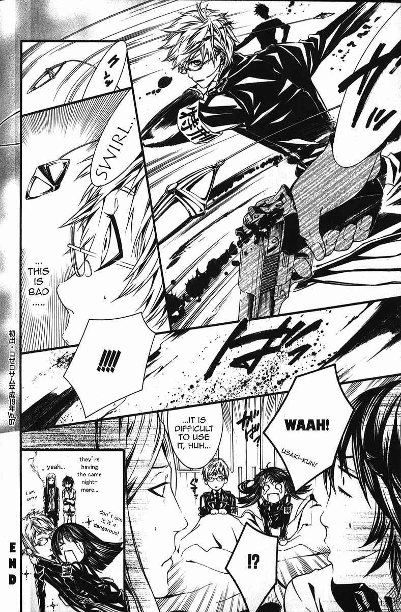 Dolls Chapter 57.5 page 2 - Chapter 57.5