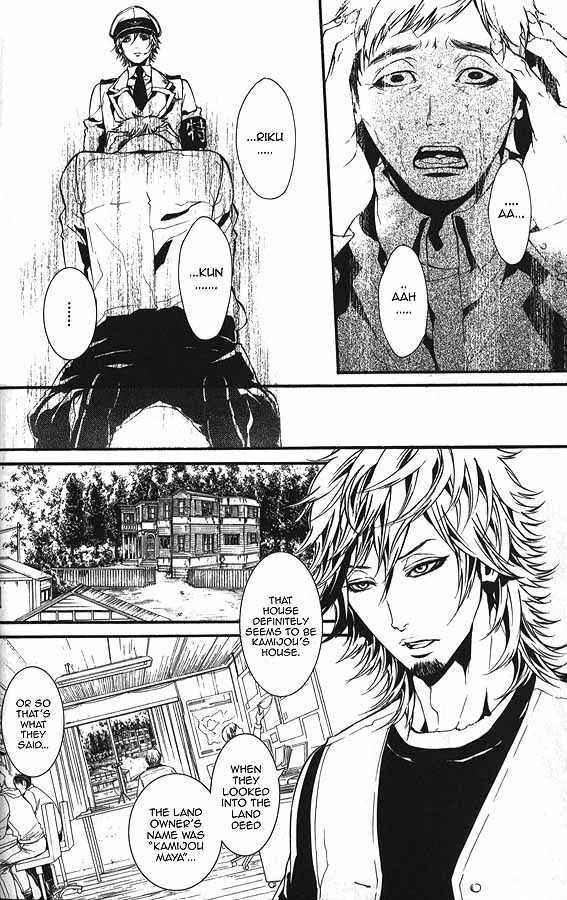 Dolls Chapter 59.1 page 10 - Chapter 59.1