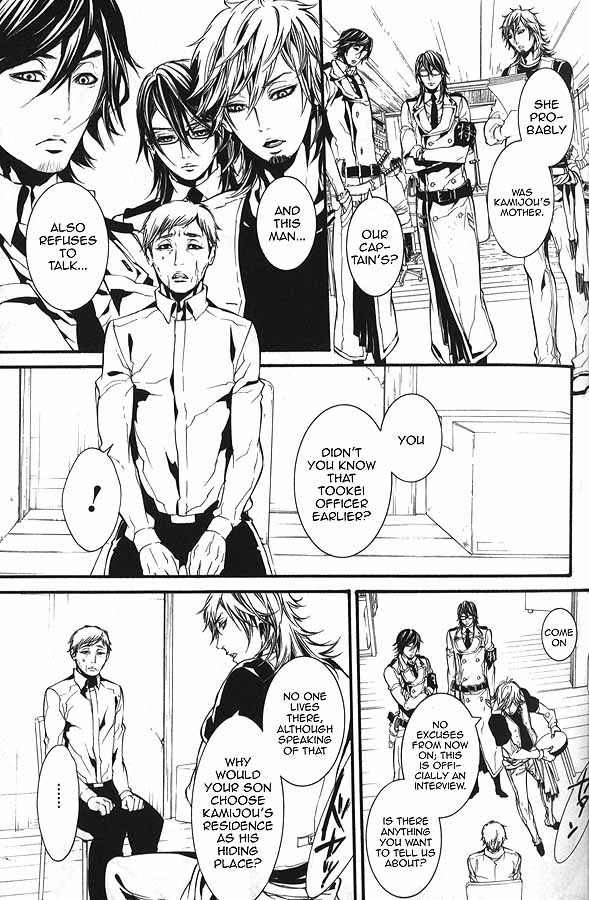 Dolls Chapter 59.1 page 11 - Chapter 59.1