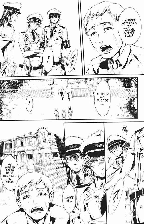Dolls Chapter 59.1 page 5 - Chapter 59.1