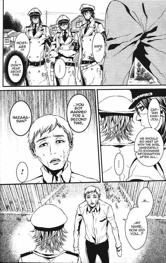 Dolls Chapter 59.1 page 6 - Chapter 59.1