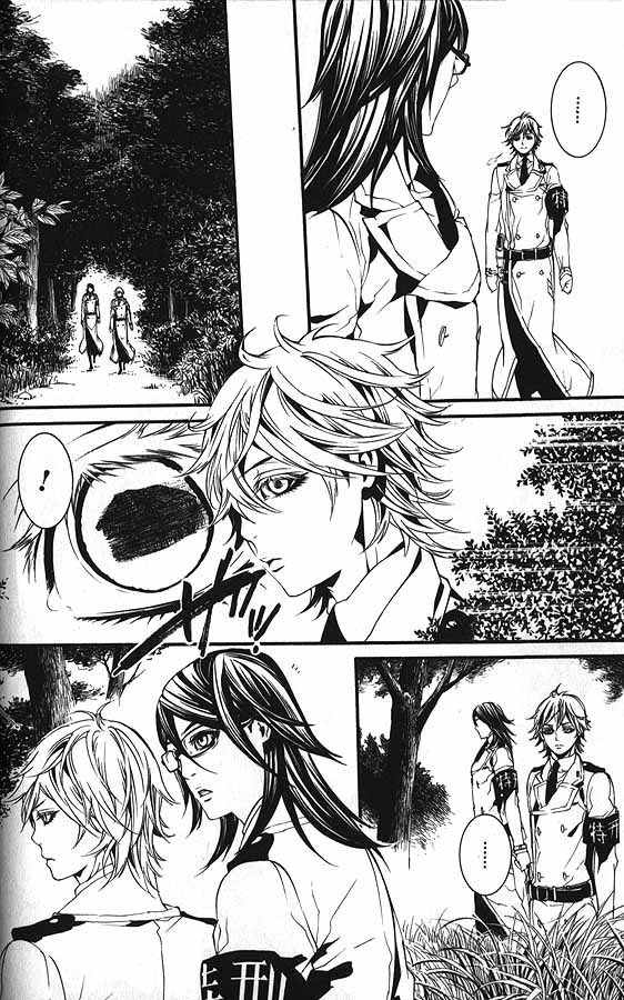 Dolls Chapter 59.2 page 9 - Chapter 59.2