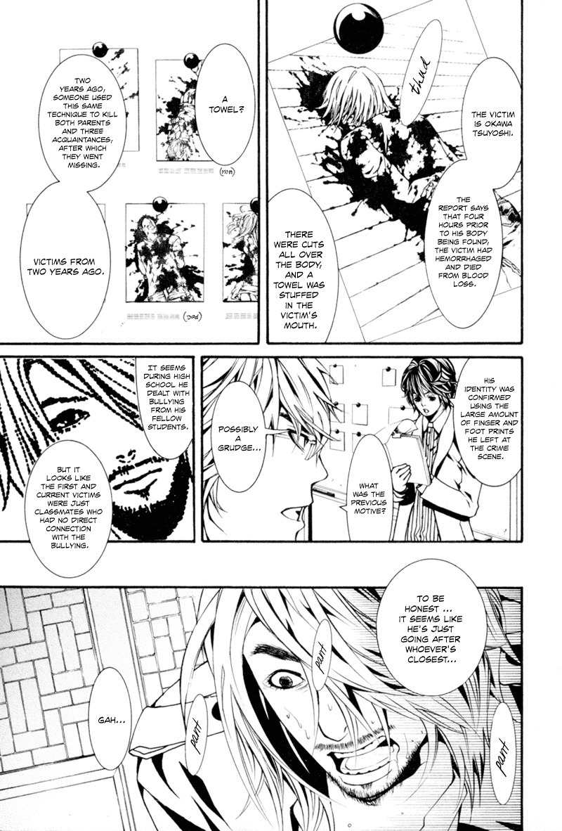 Dolls Chapter 6 page 11 - Chapter 6