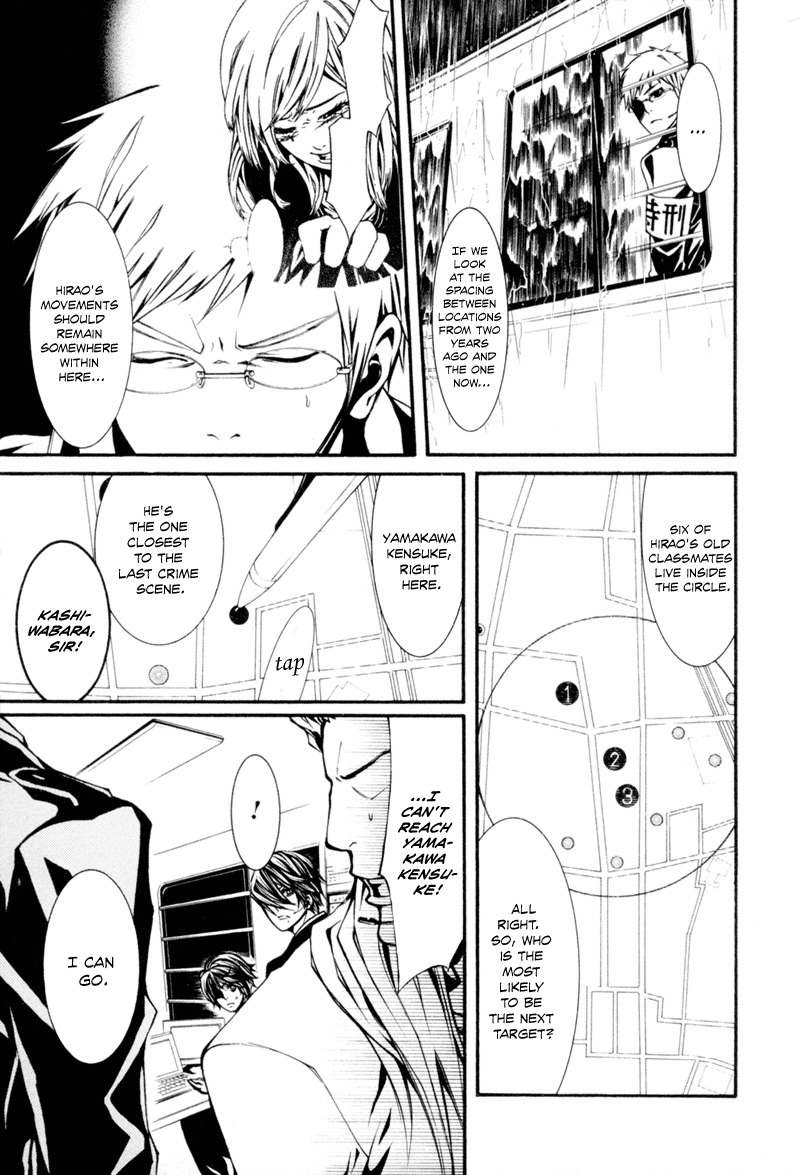 Dolls Chapter 6 page 23 - Chapter 6