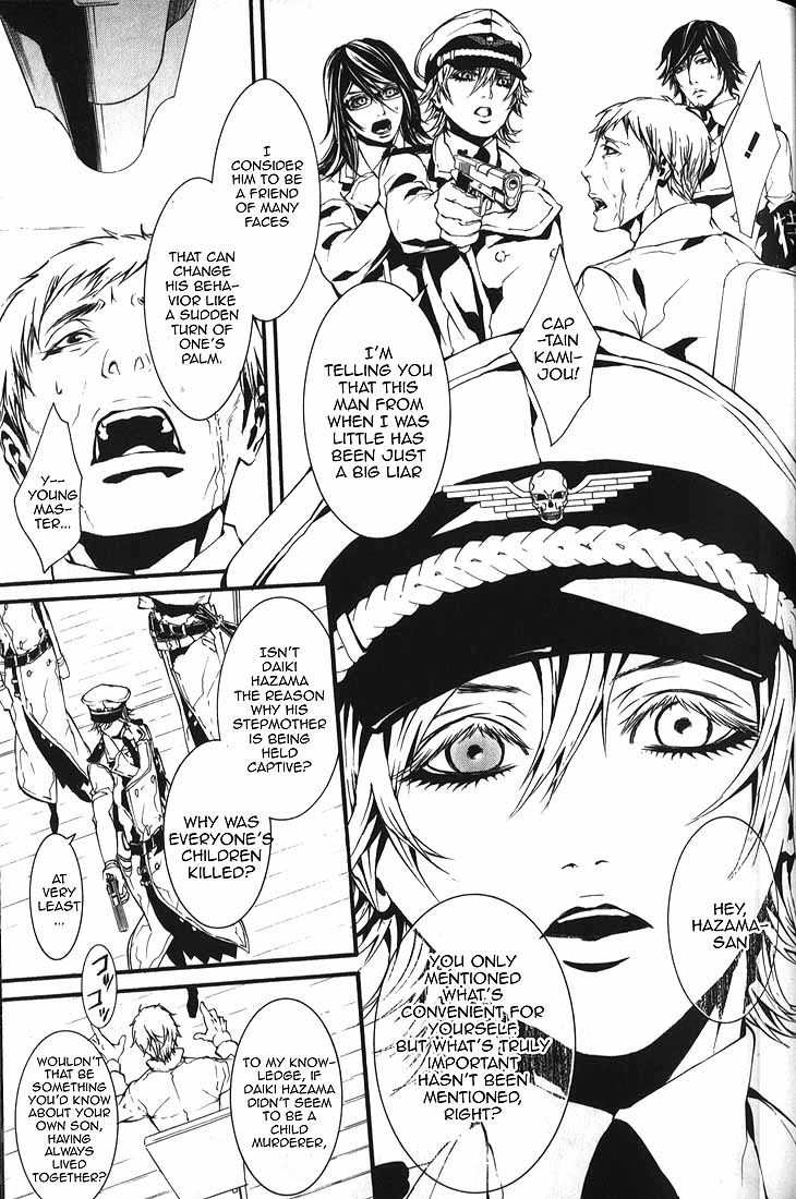 Dolls Chapter 60.1 page 7 - Chapter 60.1