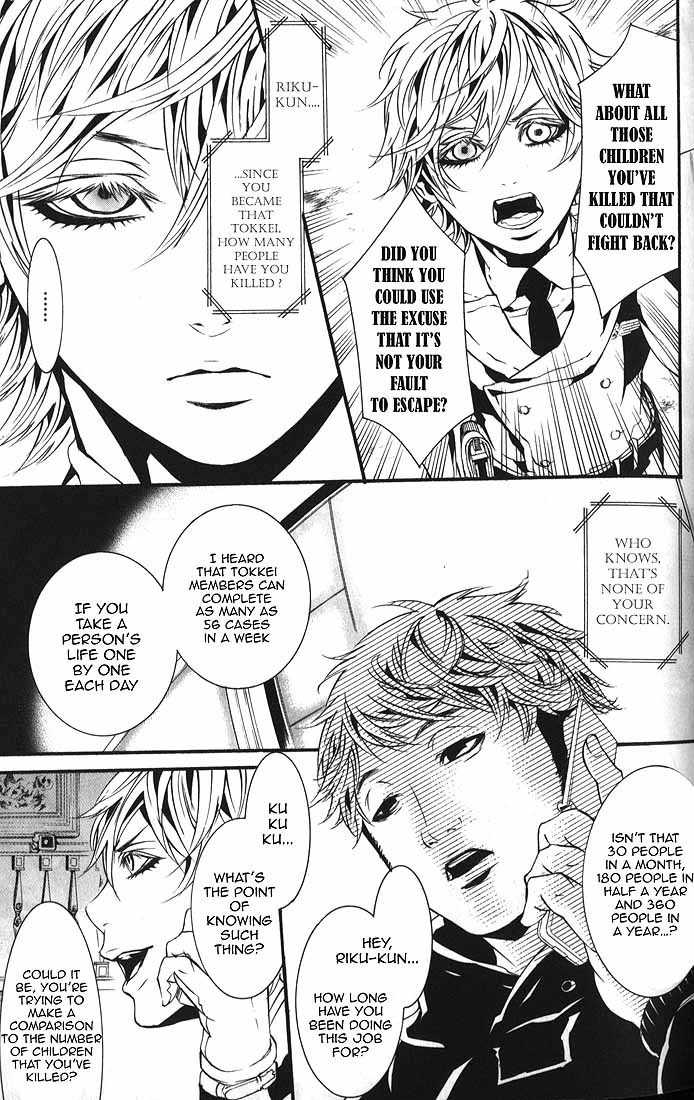 Dolls Chapter 60.2 page 4 - Chapter 60.2