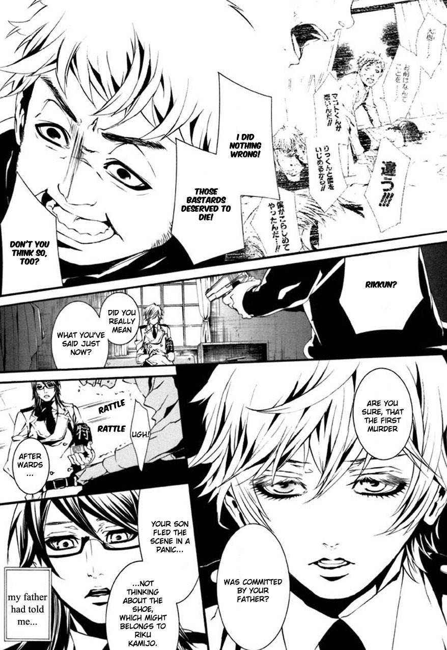 Dolls Chapter 63 page 16 - Chapter 63