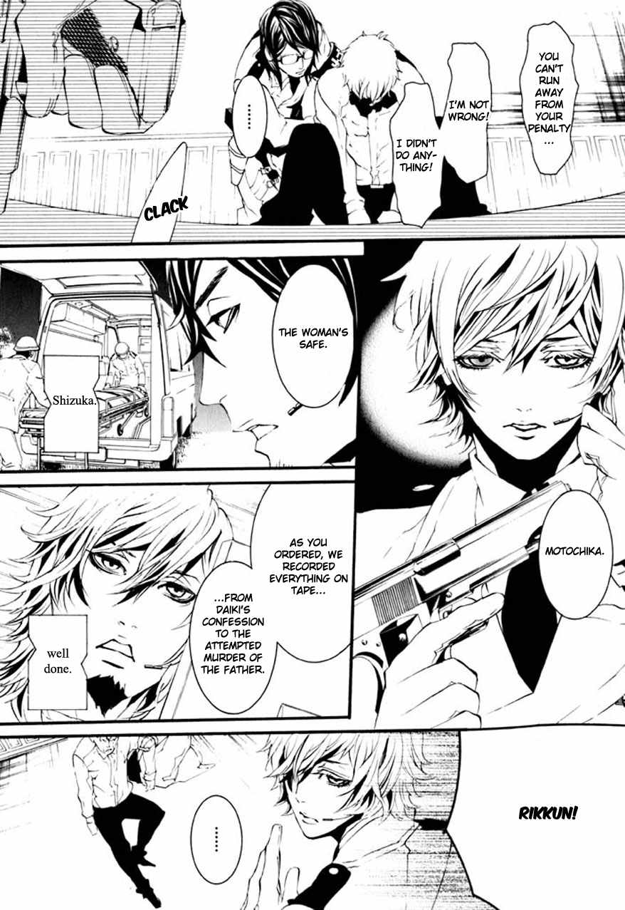 Dolls Chapter 65 page 17 - Chapter 65