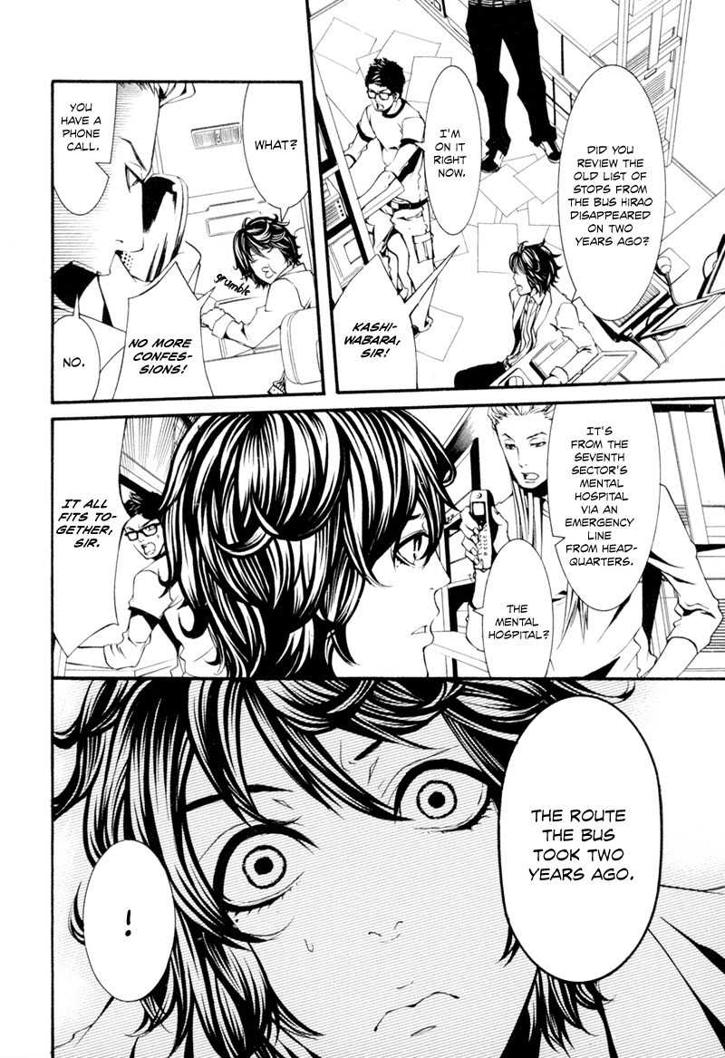 Dolls Chapter 7 page 7 - Chapter 7