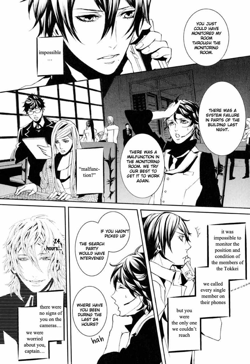 Dolls Chapter 73 page 17 - Chapter 73