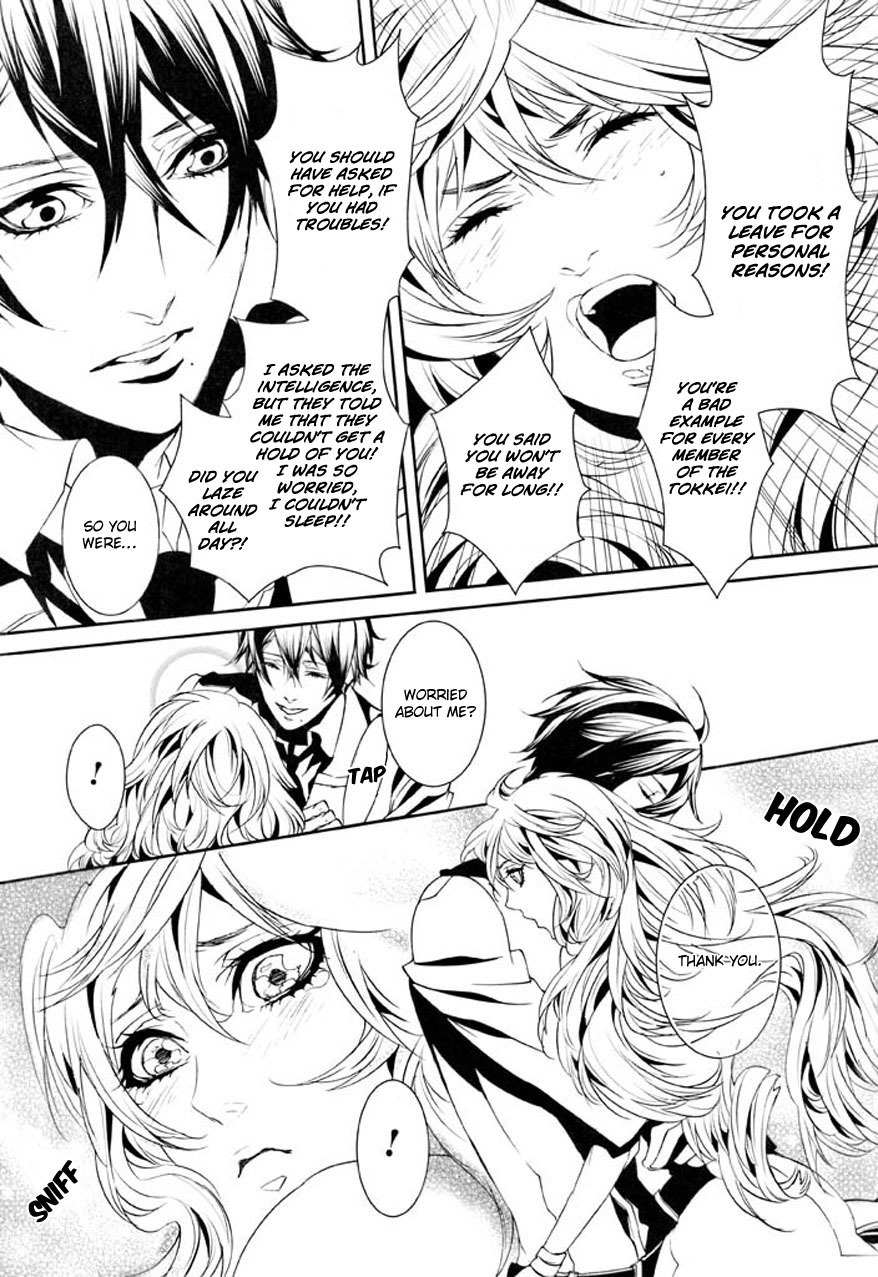 Dolls Chapter 74 page 20 - Chapter 74