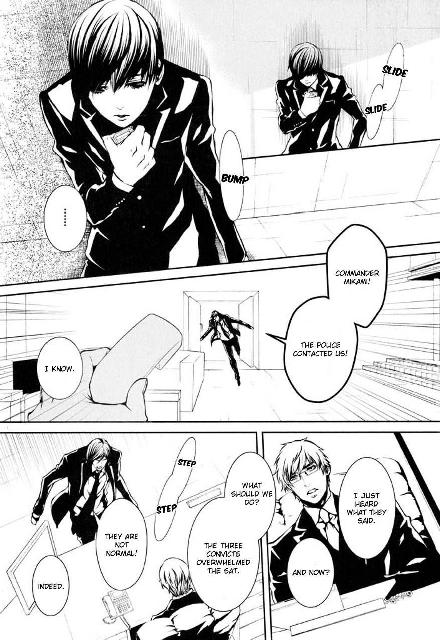 Dolls Chapter 75 page 21 - Chapter 75