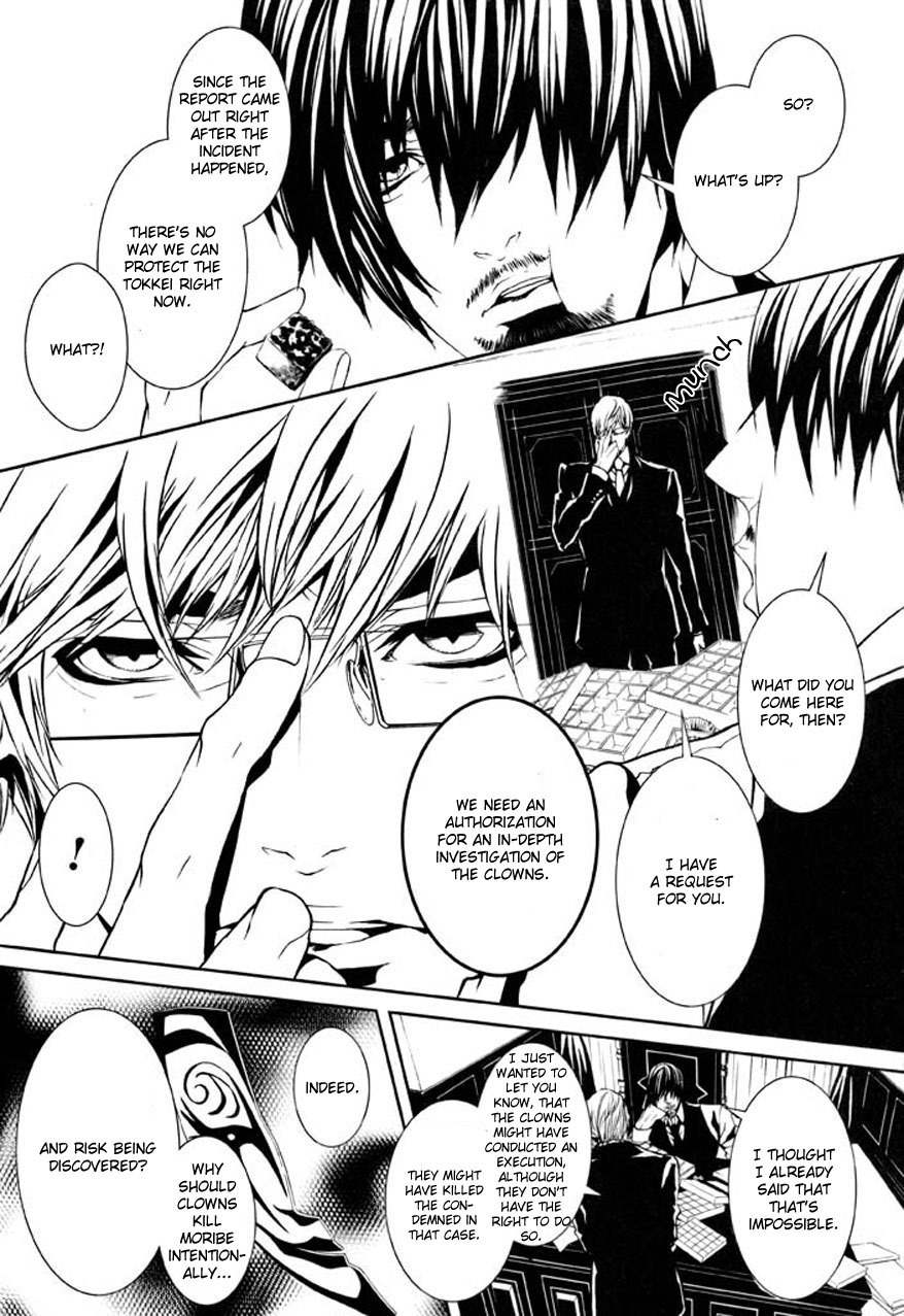 Dolls Chapter 80 page 16 - Chapter 80