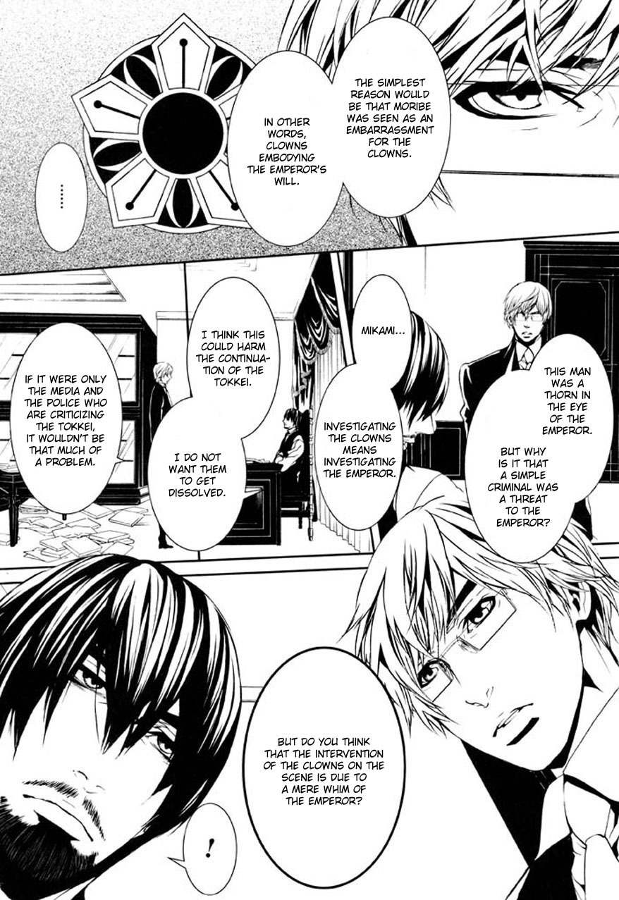 Dolls Chapter 80 page 17 - Chapter 80