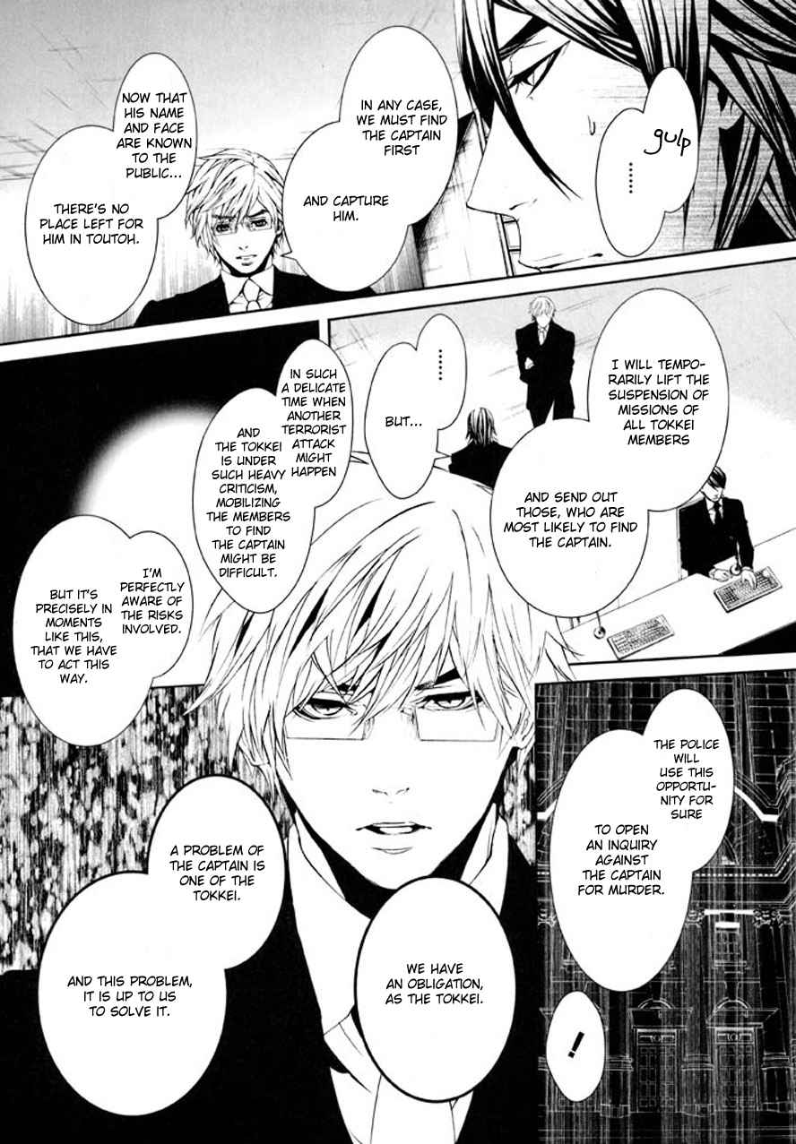 Dolls Chapter 83 page 8 - Chapter 83