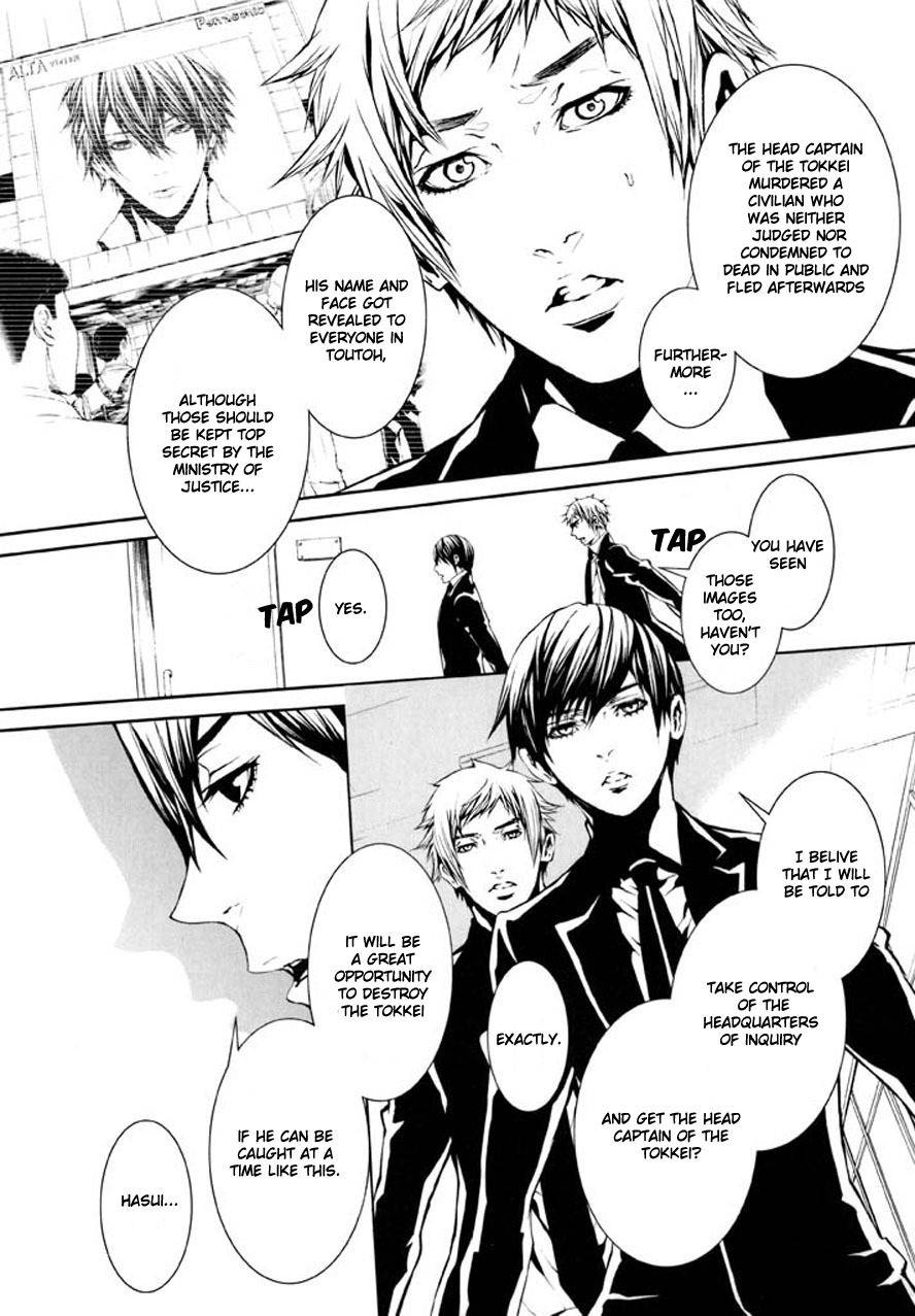 Dolls Chapter 84 page 7 - Chapter 84