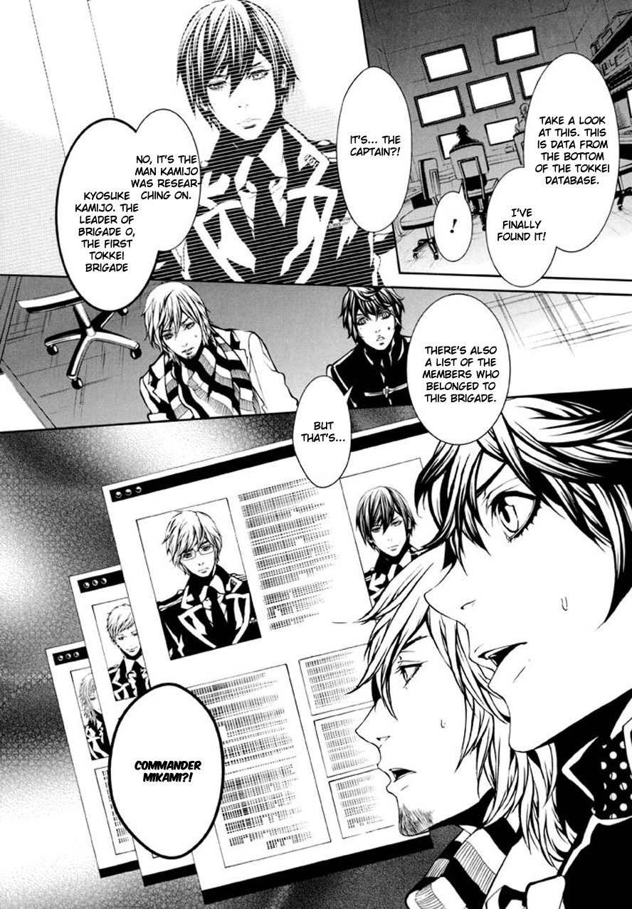 Dolls Chapter 87 page 25 - Chapter 87