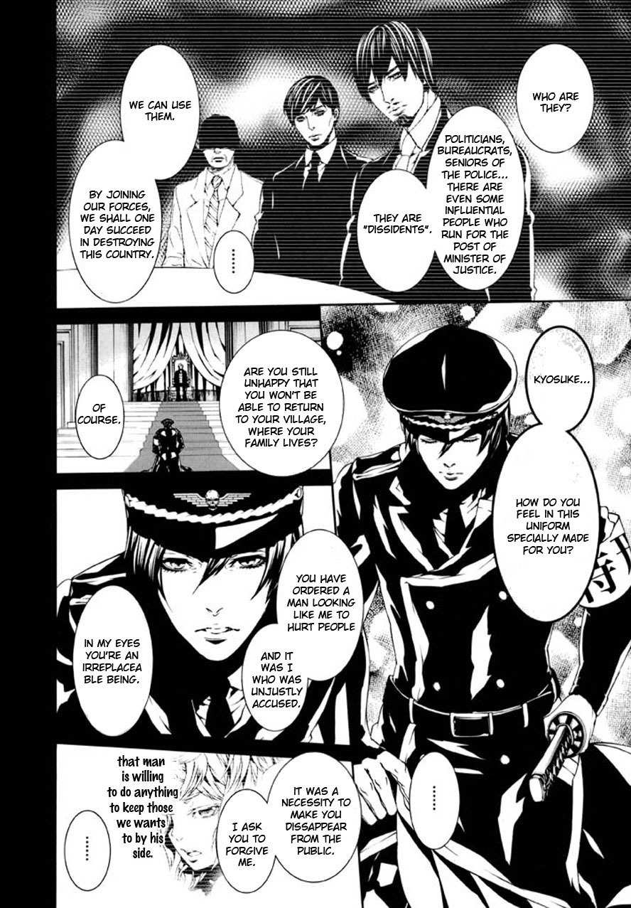 Dolls Chapter 90 page 24 - Chapter 90