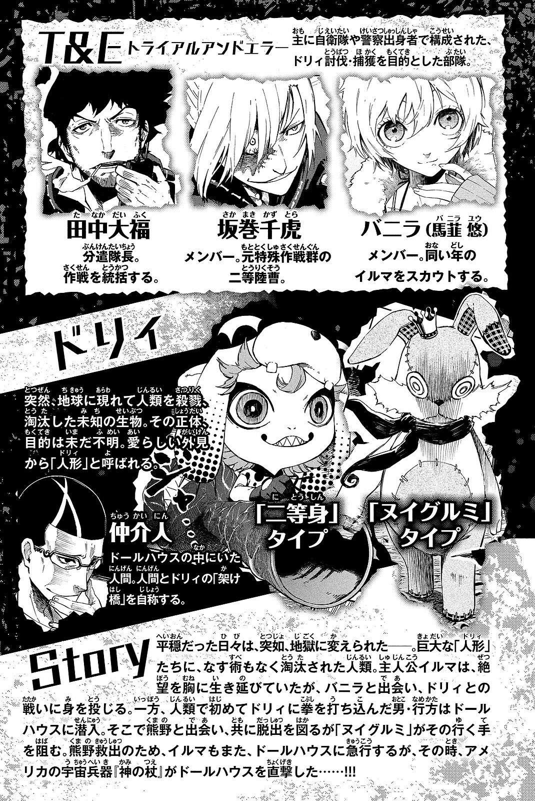 Dolly Kill Kill Chapter 34 page 5 - Chapter 34: The Mud