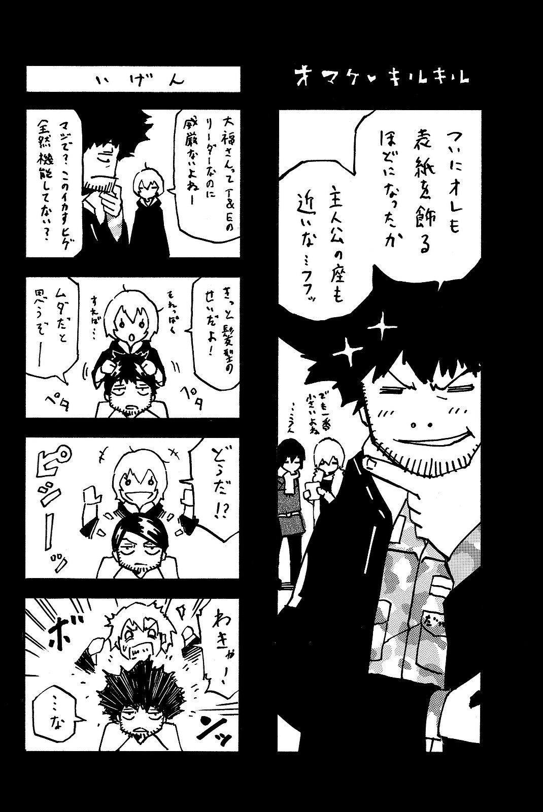 Dolly Kill Kill Chapter 45.5 page 42 - Chapter 45.5