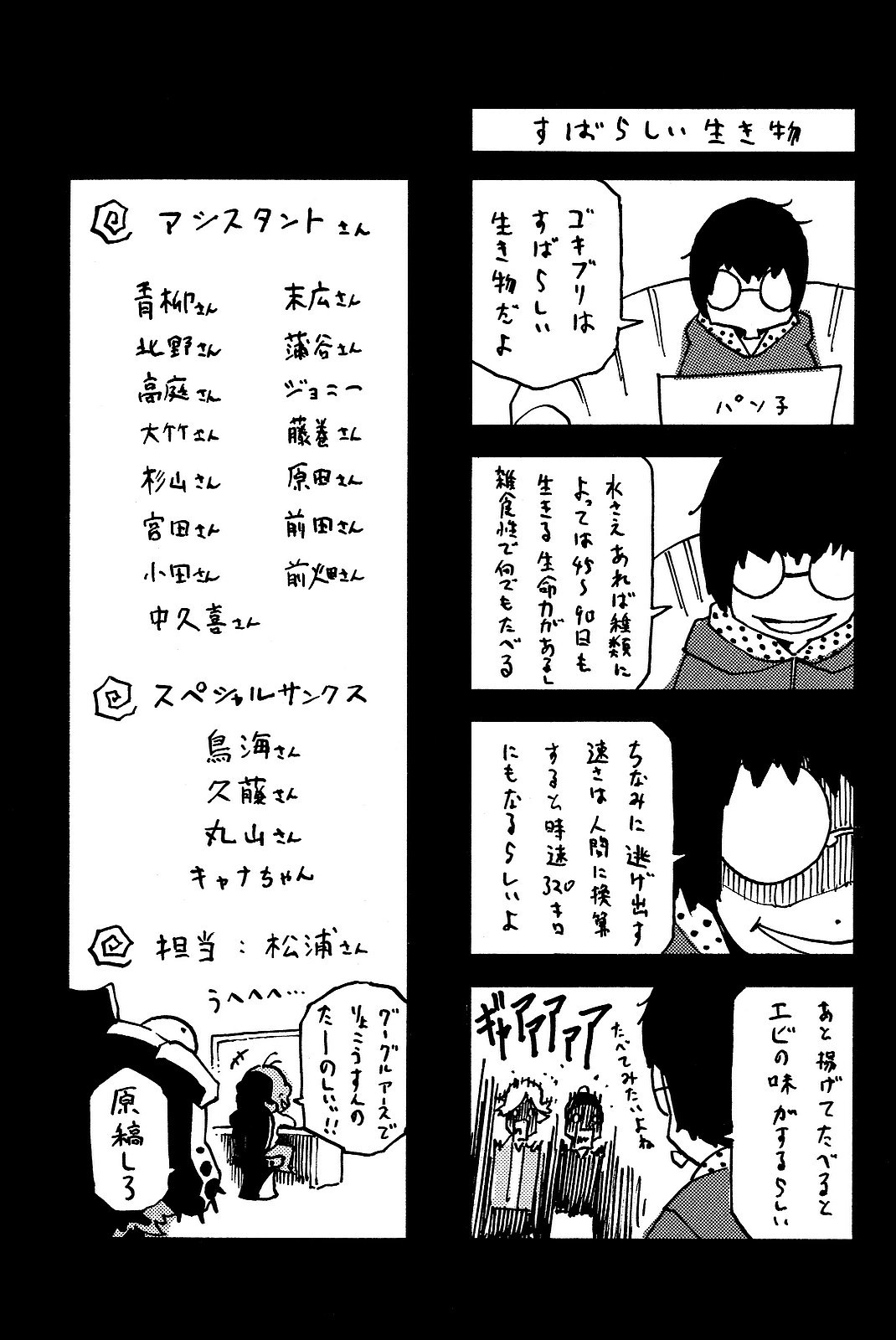 Dolly Kill Kill Chapter 45.5 page 43 - Chapter 45.5
