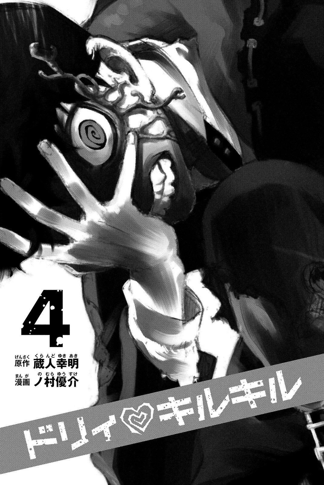 Dolly Kill Kill Chapter 46 page 3 - Chapter 46: Growth