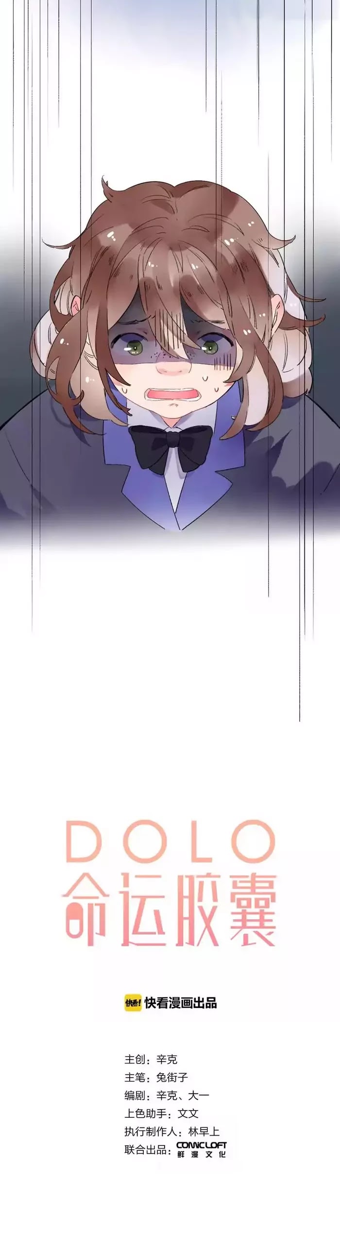 DOLO's Destiny Pill Chapter 11 page 18 - Chapter 11