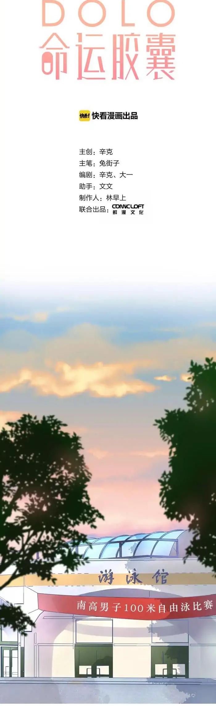 DOLO's Destiny Pill Chapter 16 page 12 - Chapter 16